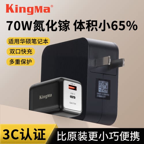 【真3c认证】笔记本充电器