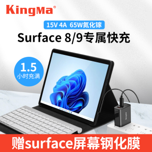 65W氮化镓充电器适用微软Surface 9平板二合一笔记本电脑充电器电源适配器15V4A快充充电插头线配件 Pro10