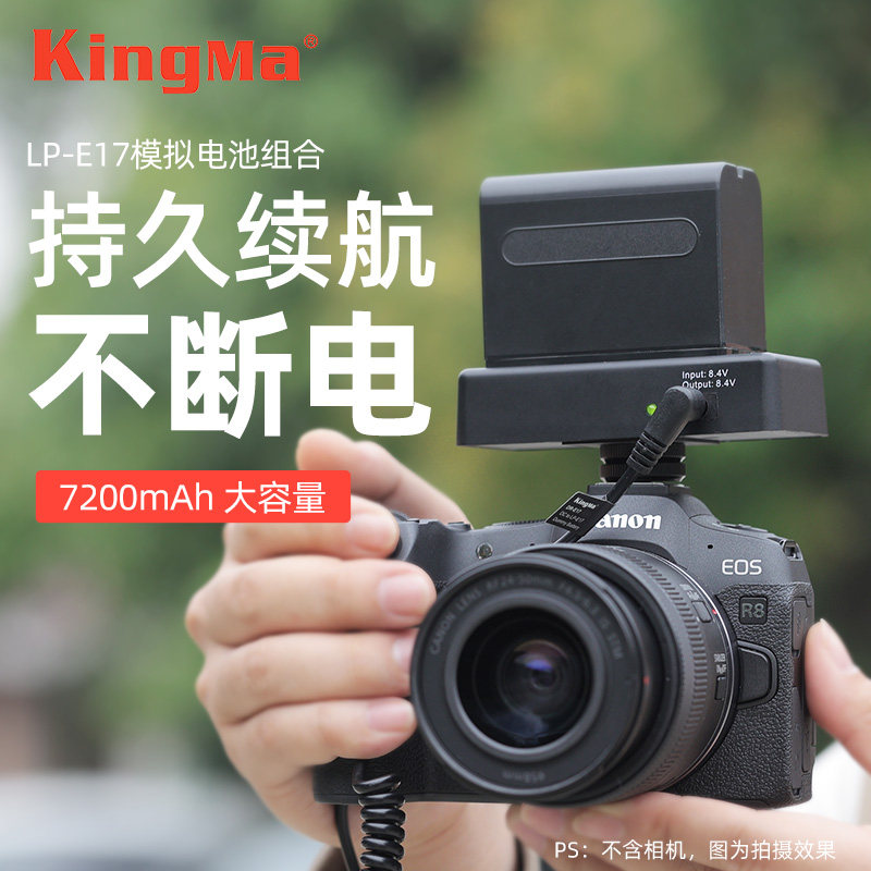 劲码LP-E17假电池外接电源供电户外适用佳能相机EOS RP 微单760D 750D 800D 850D 77D 200D二代单反相机直播 - 实物图
