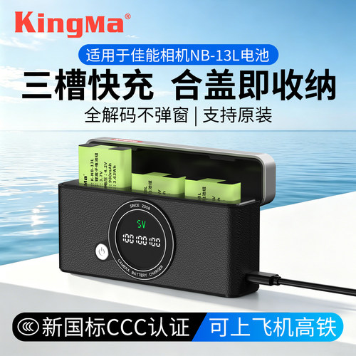 KingMa/劲码相机电池非佳能原装
