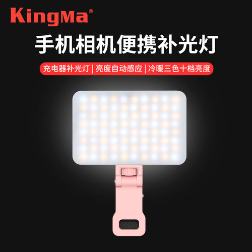 补光灯轻巧在线网课直播化妆镜