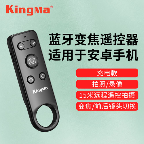 手机蓝牙自拍遥控器15米