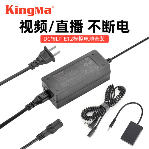 劲码假电池视频直播for微单相机