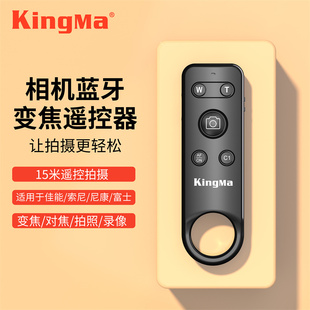 B600相机快门遥控器拍摄神器变焦 ZFC P1000 P950 A1000 Z7II Z6II Z50 无线蓝牙遥控器适用尼康Z30 劲码