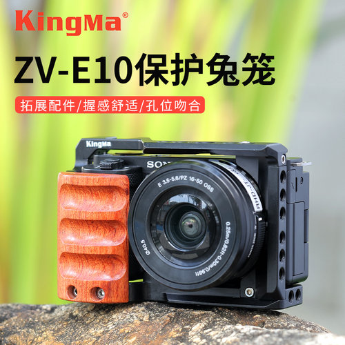 适用索尼A7M4兔笼ZV1 A7R4 /S3/R3 ZVE10 A7C A6500 A6400 A6600 A7M3相机拓展框摄影L型快装底板横竖拍提壶
