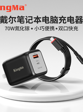 劲码65W适用戴尔笔记本电脑充电器电源适配器线4.5mm小圆口19.5V 3.34A燃7000 7460 7560 inspiron 5480 5488