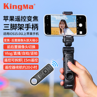 手机摄影手柄蓝牙遥控器变焦三脚架支架杆后置自拍显示屏适用于iphone苹果手机专用拍照视频神器旅游便携手持