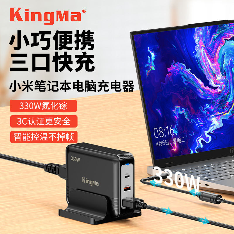 330W氮化镓适用小米Redmi G游戏本电源适配器红米19.5V9.23A 180W笔记本电脑充电器线2021充电器230W便携快充