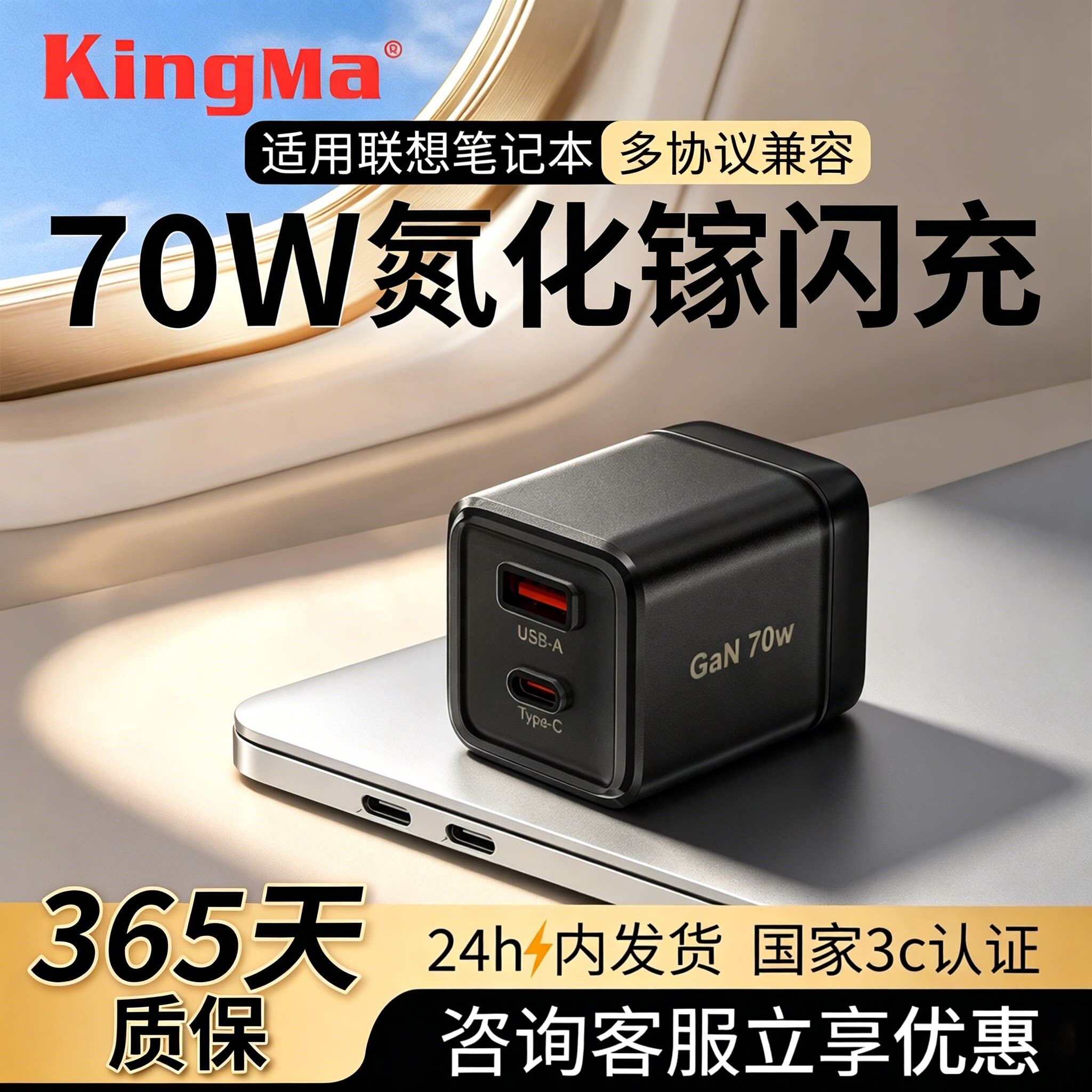 劲码65w氮化镓充电器适用联想小新Pro16/Air14笔记本thinkbook14电源适配器70w thinkpad TypeC多口19V快充头