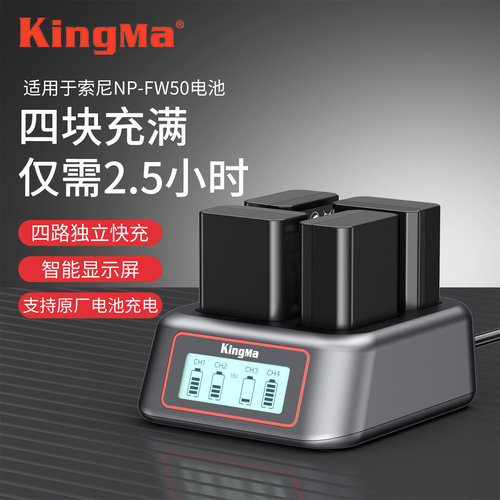 劲码np-fw50相机电池适用于sony索尼Zve10/10L a6400 a6000 a7m2 a6300 a7r2 a5100 a6500  nex5t充电器数码