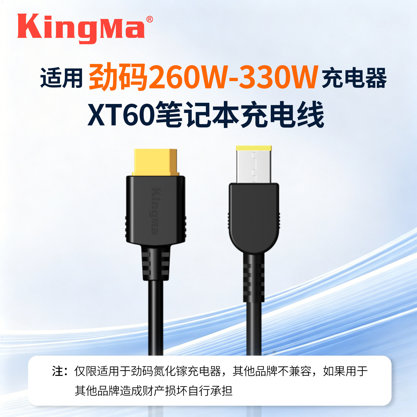 劲码330w/260w氮化镓充电器专用XT60笔记本快充线适用联想华硕戴尔惠普宏碁微星神舟机械革命雷蛇雷神小米