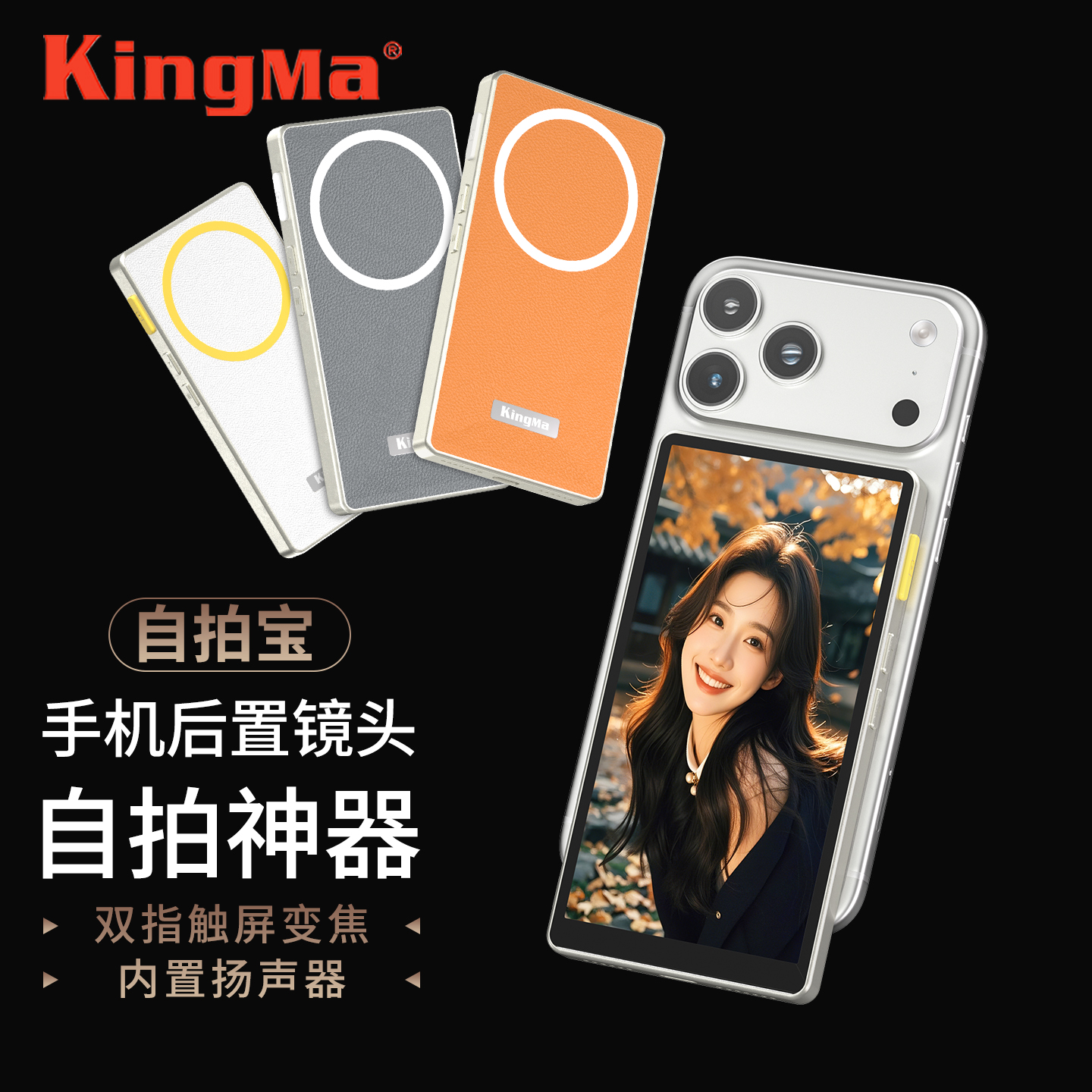 手机自拍显示屏镜适用苹果