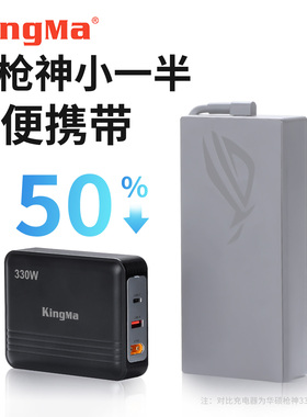 330W氮化镓适用华硕ROG玩家国度枪神9/8/7 7plus 8plus 4080 4090 5090显卡电源适配器笔记本电脑充电器便携