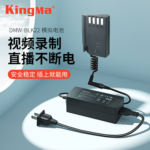 劲码相机直播假电池适用BLK22