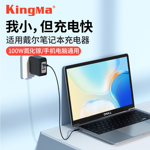 100w氮化镓戴尔充电器电源线