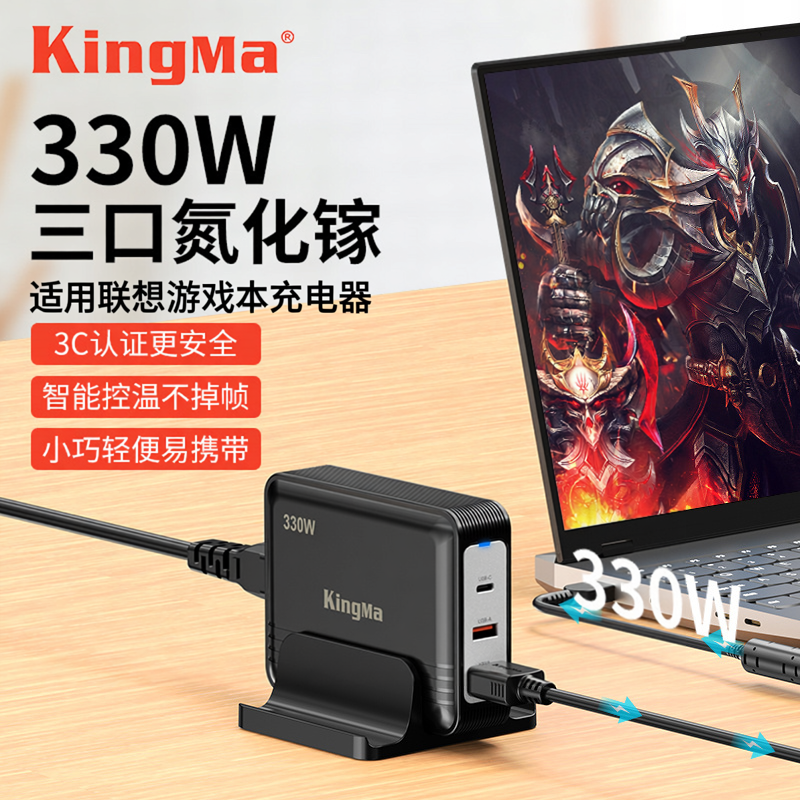 330W氮化镓拯救者R9000P X快充电器适用联想笔记本电脑Y9000P/Y7000P/thinkbook16p游戏本电源适配器多口245W