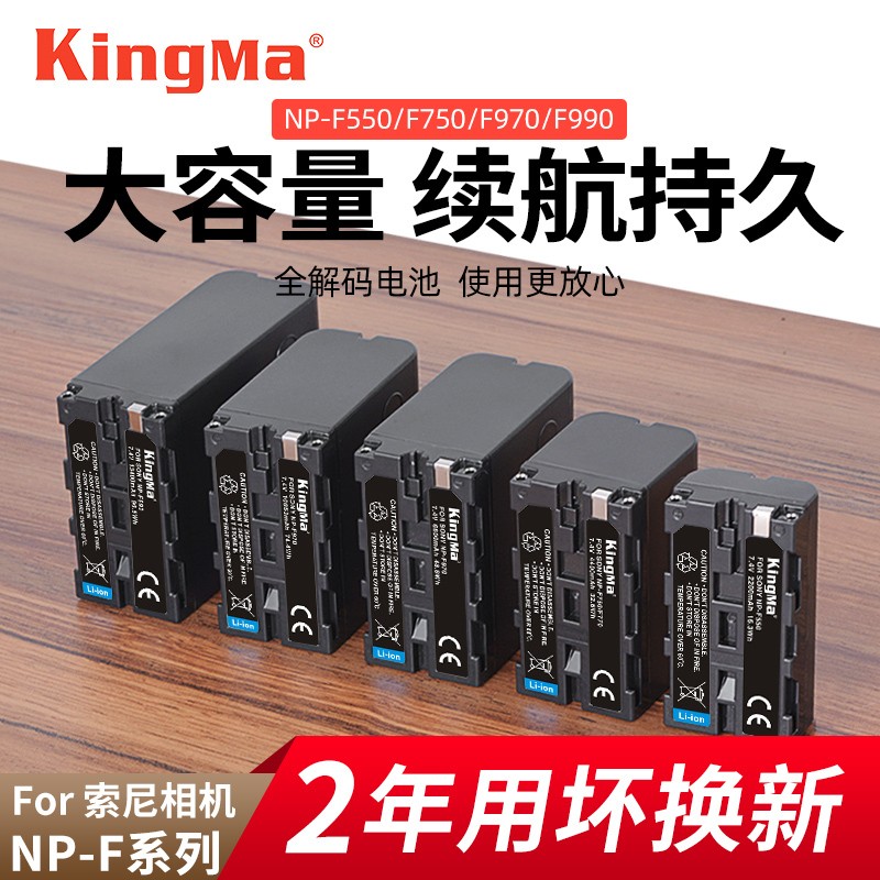 劲码NP-F970电池适用于索尼MC2500C 1500C HXR-NX100 NX3 198P NX200 Z7C摄像机大容量备用快充充电器NX5R 3C数码配件 数码相机电池 原图主图