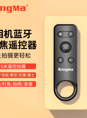 劲码相机快门遥控器适用佳能BR-E1 R RP R3 R5 R6II R7 R50 M6II M50 M50II M200 77D 90D G7X3无线蓝牙变焦