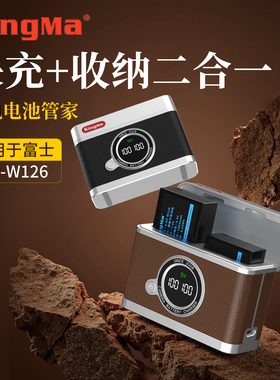 劲码NP-W126相机电池充电盒适用富士xm5 XT50 XT30二代XS10充电器XT3 XE5电池仓x100v充电仓x100vi副原厂适配