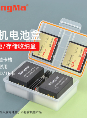 LP-E17电池盒适用佳能RP R8 R10 R50 M3 M5 M6 760D 750D 800D 850D 77D 200D二代微单反相机电池收纳保护盒