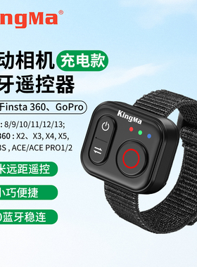 劲码遥控器适配影石insta360ACEpro/2 x5x4x3运动相机拍摄蓝牙遥控绑带gopro13/12/11/10/9运动相机遥控器
