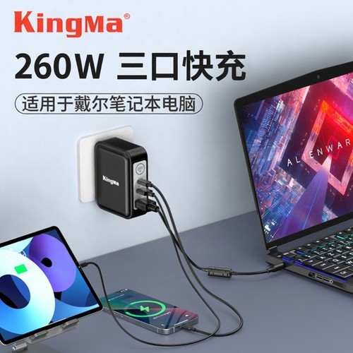 【3c认证】260w氮化镓