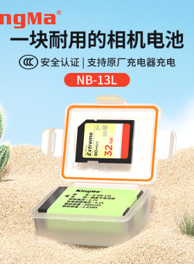 3C认证 劲码NB-13L电池适用佳能G1X3 G7X2 G7X3 G9X2 G7X G5X G5X2 G9X SX620 SX720 HS相机电池大容量长续航
