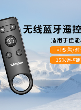 劲码相机快门遥控器适用于佳能R RP R3 R5 R6II R7 R50 M6II M50 M50II M200 77D 90D G7X3 G5X2无线蓝牙遥控