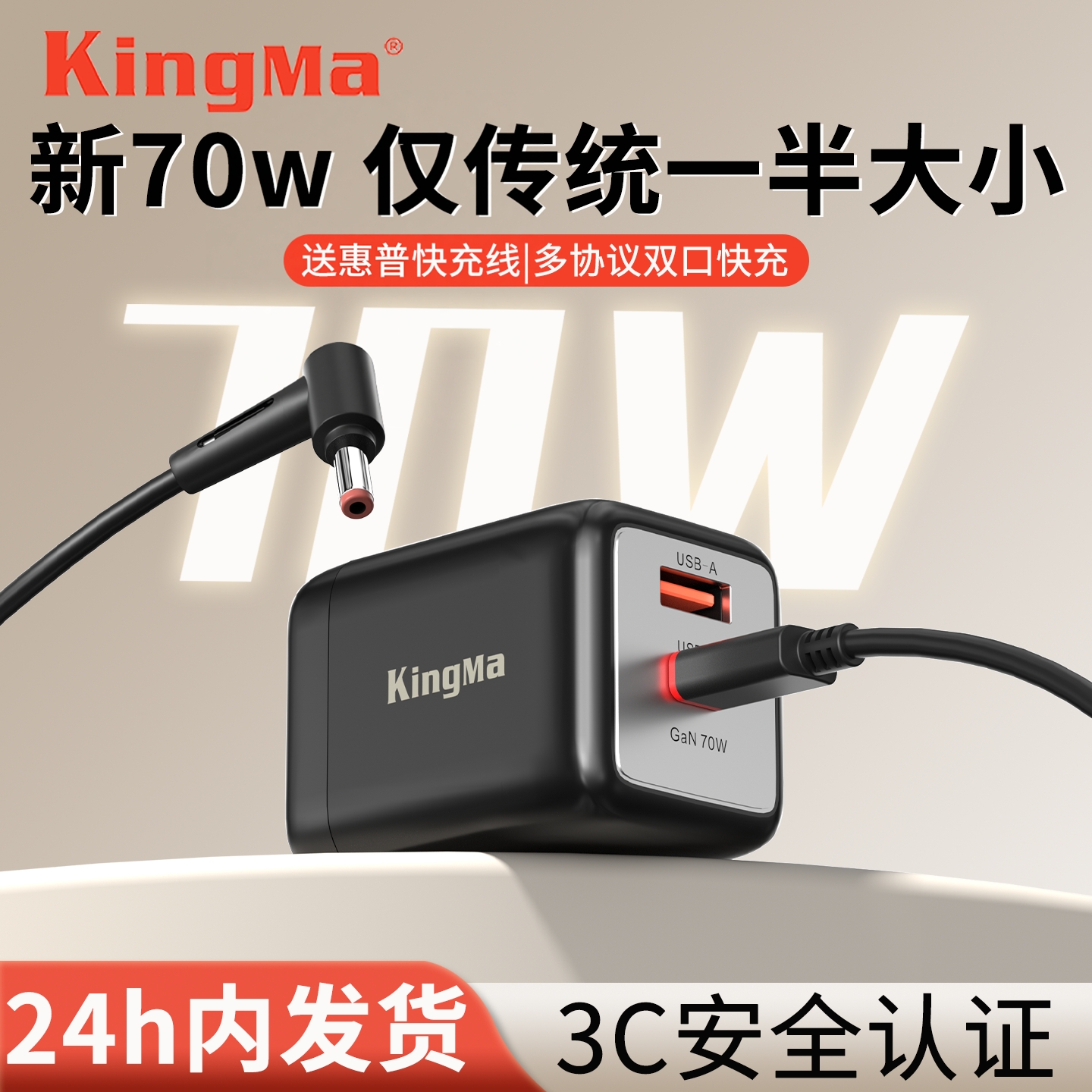 适用惠普HP笔记本充电器65W