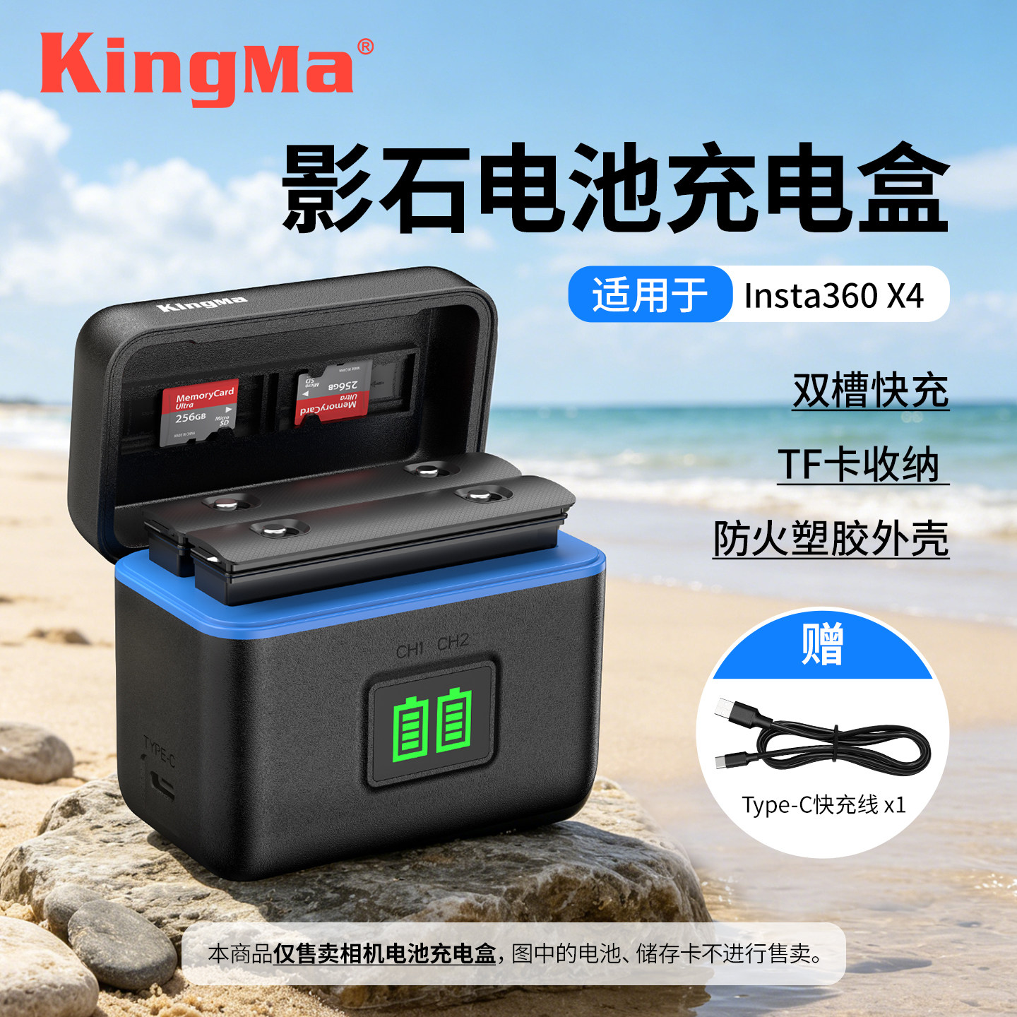 适用insta360onex4电池充电器图片