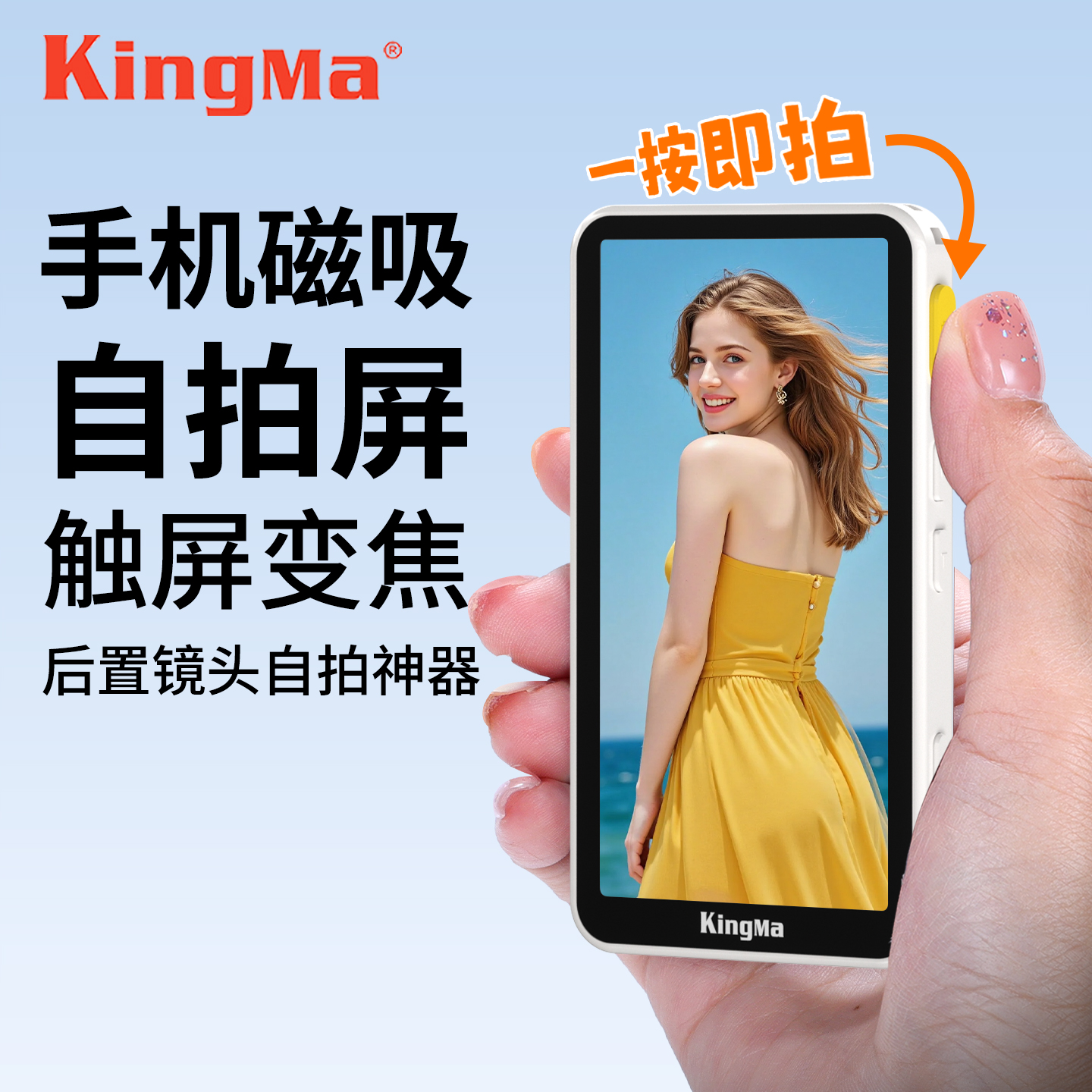 劲码PH02-Ultra手机同屏器适用苹果iphone16/15/14后置磁吸自拍显示屏触屏变焦助拍神器投屏监视器辅助拍照
