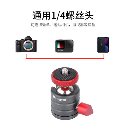 球型云台全景平行拍摄360度金属铝合金万向热靴微单运动相机三脚架云台稳定器摄影直播视频旋转手机自拍支架