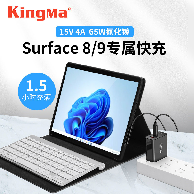 笔记本电脑充电器适用微软Surface Pro8/9/7/3/4/5/6/X  Go2/3电源适配器平板Book Laptop充电线快充线15V4A