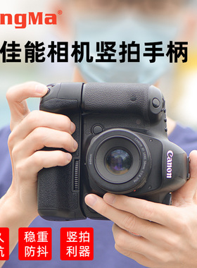 劲码相机手柄竖拍握把电池盒适用佳能R8 RP R5/R6/R5C 5D3 5D4 6D2 60D 70D 7D2 750D 760D 77D 800D单反微单
