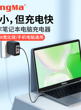 90W氮化镓适用戴尔Latitude5400/5500/7400 Inspiron灵越5488笔记本电脑充电器电源适配器线Vostro 7490 7590