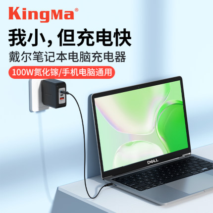 适用戴尔笔记本电脑充电器电源适配器线19.5V 4.62A 65W通用N50101420D630E6400DELLn4050大口带针90W便携快