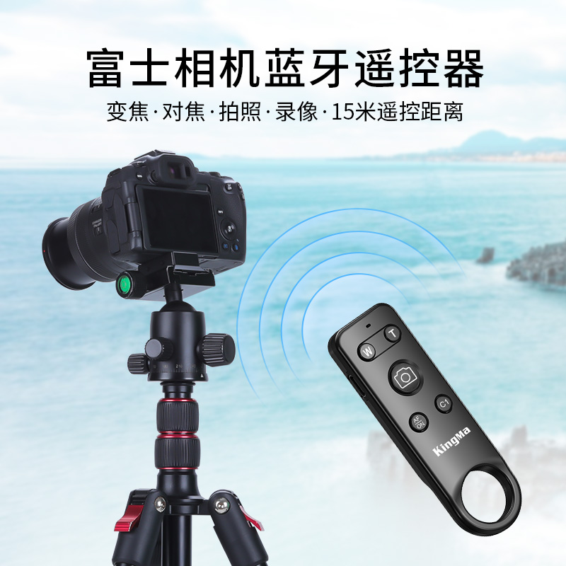 相机蓝牙遥控器适用富士XT50 XT4 XT3 XT5 XM5 XS10 XPRO3 XS20 X100VI XH2S无线快门控制器远程拍照录制XT30