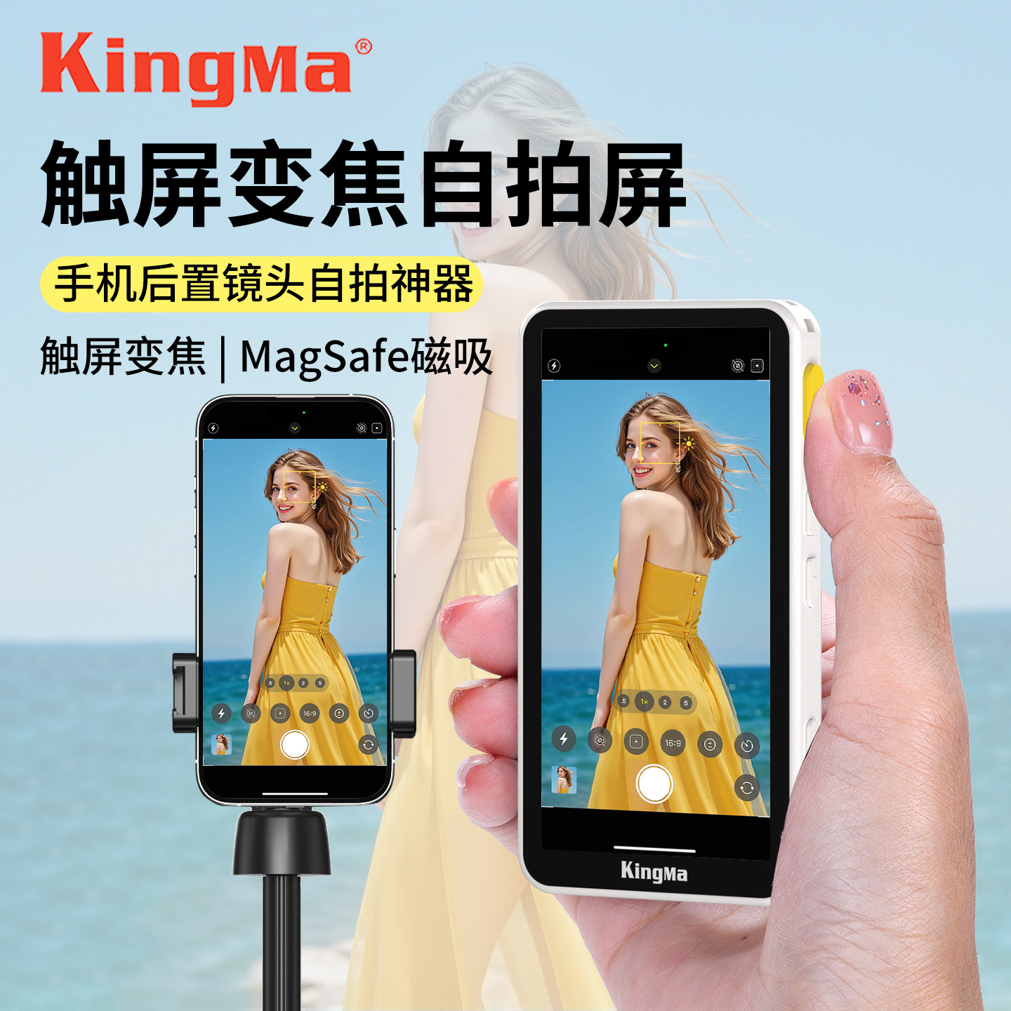 劲码PH02-MAX手机后置自拍显示屏适用苹果iPhone17华为小米17/15拍照视频投屏显示器便携旅游镜摄影辅助神器