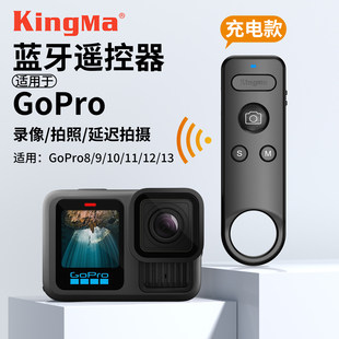 13运动相机拍照录像延时拍摄远程遥控Type c充电配件gopro遥控器 无线蓝牙遥控器神器适用gopro8