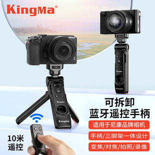 劲码 Z30 L7蓝牙遥控器变焦相机ZF 适用尼康ML P950 Z6II Z7II ZFC Z5三脚架手柄A1000 Z50 P1000直播自拍视频