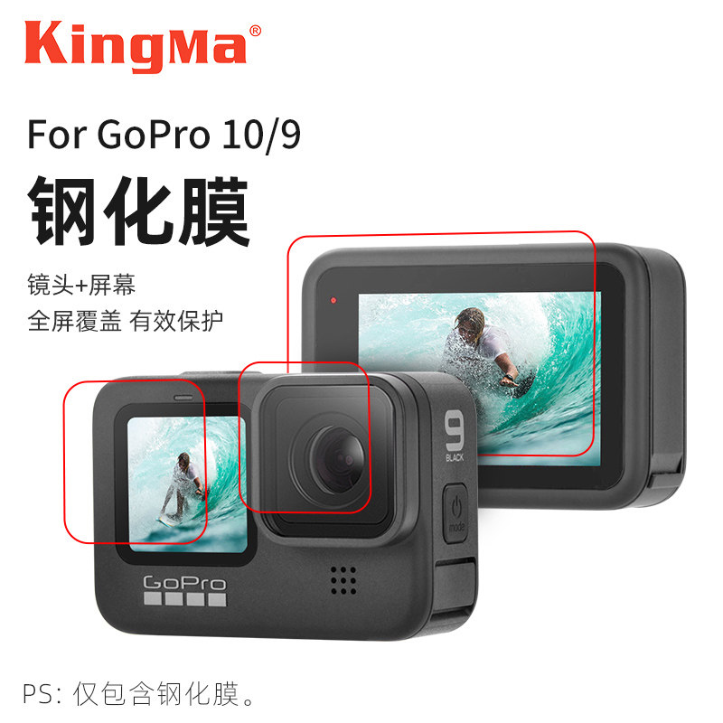 配件黑狗black全覆盖gopro高清膜 前后膜2块送清洁棉gopro Hero7 White不适用 劲码旗舰店 淘优券