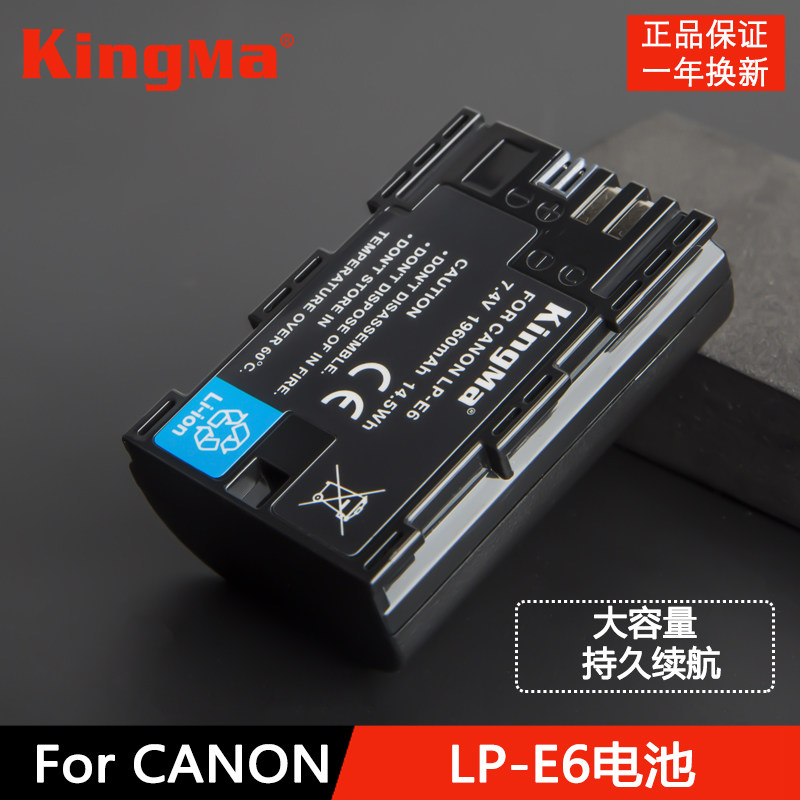 勁碼 LP-E6電池for佳能EOS 5D4 5DS 5D2 5D3 6D 60D 7D2 70D 80D單反相機電池6d2 7d2 5dr LP-E6n電池 非原裝