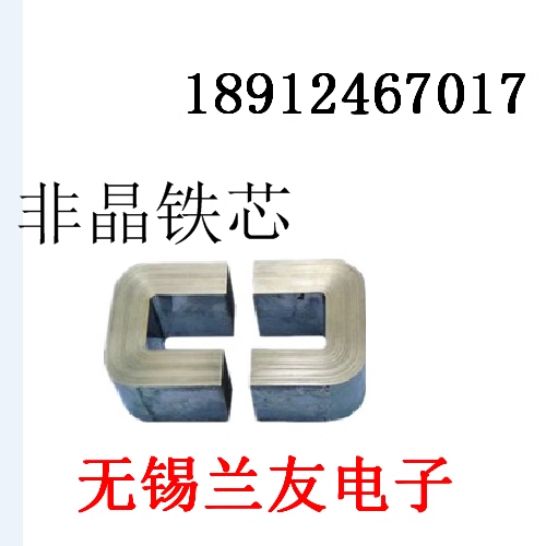 铁基非晶铁芯C型电抗器高频变压器电源滤波电感传感器互感器