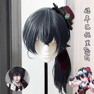 娼年巴托里cos假发毛坯长直发