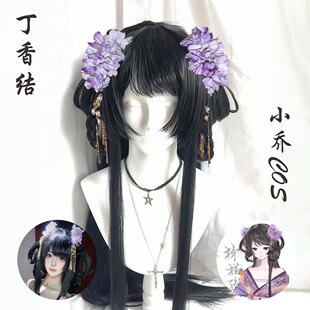 小乔战国袍丁香结私设假发长直发cos古风王者荣耀二次元全头套式