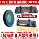 适用360M320行车记录仪高清偏振镜MCCPL减少挡风玻璃反光偏光镜头