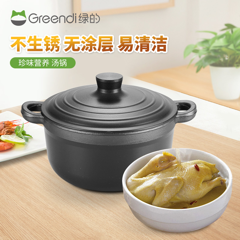 绿的炖汤锅家用奶煲粥熬煮汤锅无涂层非砂锅燃煤气煲仔饭锅鸡汤煲