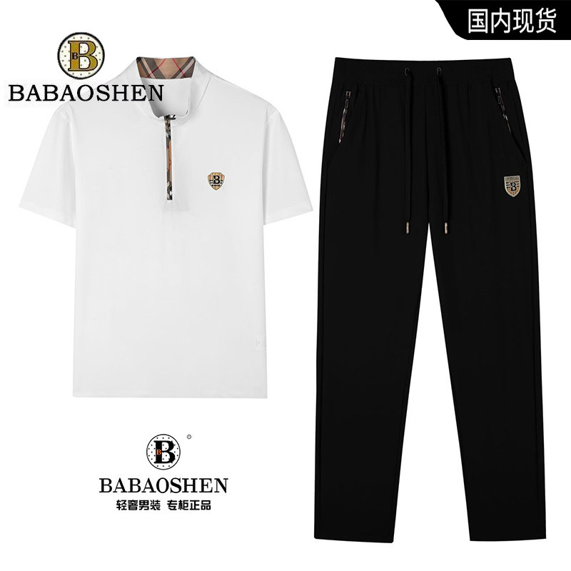 巴宝绅轻奢男士短袖时尚百搭潮流休闲新款爆冰衣服裤子套装两件
