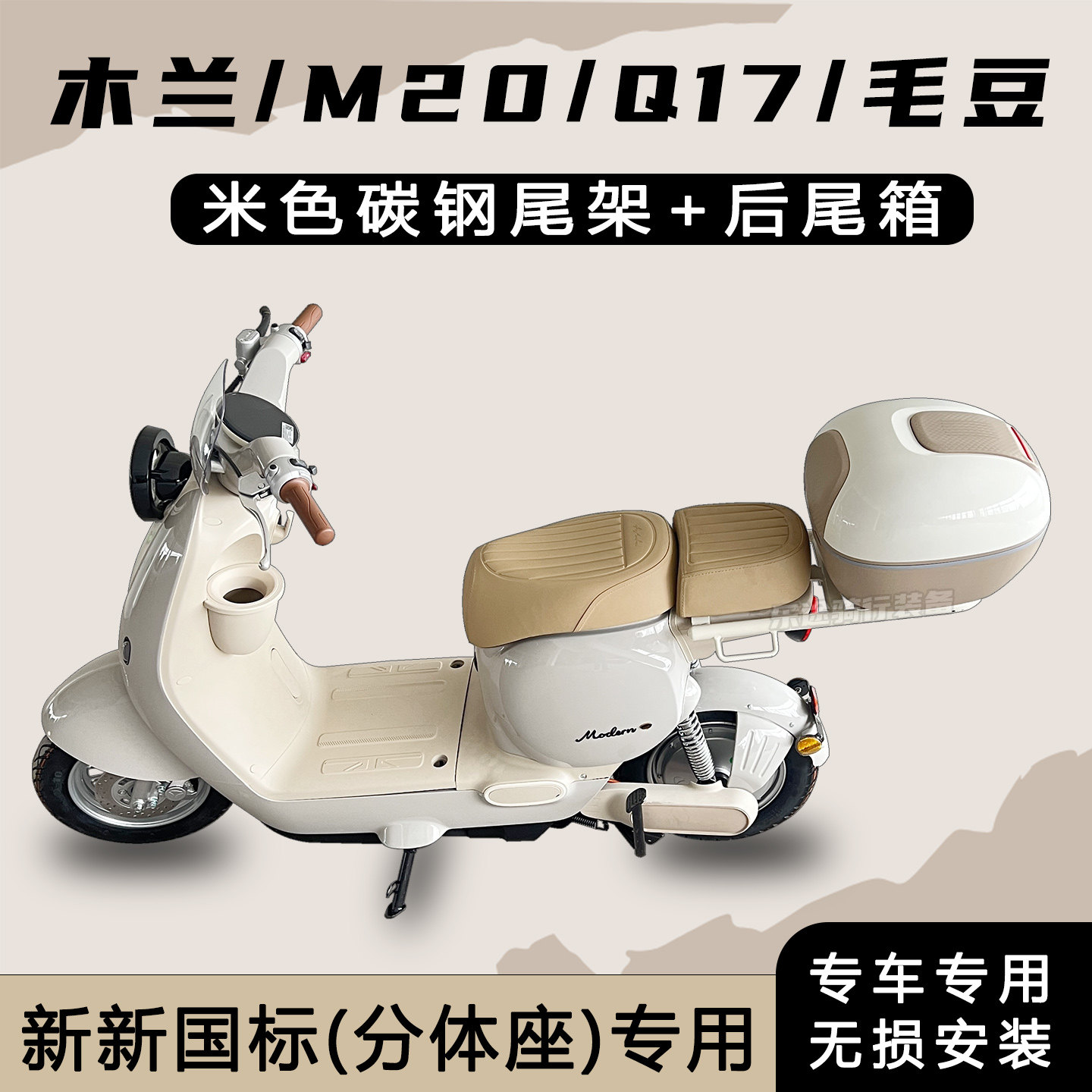 适用雅迪新国标木兰/Q17尾箱毛豆/M20电动车后备箱储物箱大容量