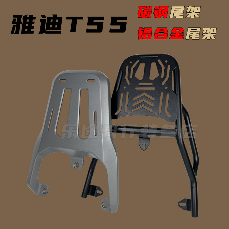 电动车尾架雅迪T60/T55尾架货架